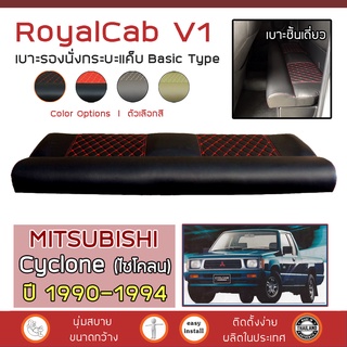 ROYALCAB V1 เบาะแค็บ Cyclone ปี 1990-1994 | มิตซูบิชิ ไซโคลน MITSUBISHI เบาะรองนั่ง กระบะแคป หนัง PVC 6D ฟองน้ำ 2 ชั้น |