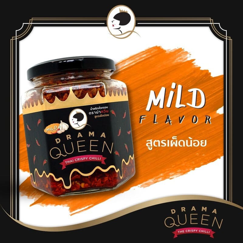 ดราม่าควีน พริกคั่วกรอบ (สูตรเผ็ดน้อย) 200g.x12