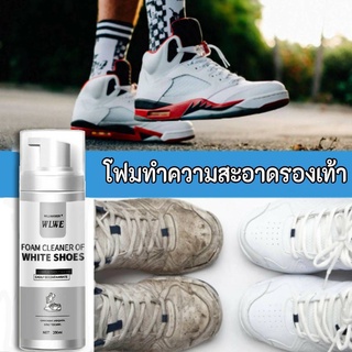 น้ำยาซักรองเท้าขาว 200ml. น้ำยาทำความสะอาดรองเท้า ทำความสะอาดได้รวดเร็ว เหมือนรองเท้าใหม่ น้ำยาเช็ดรองเท้า