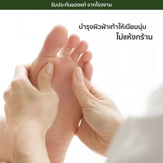 ภูตะวัน ฟุ๊ท มอยส์เจอร์ไรซิ่ง มาสสาจ ครีมนวดเท้า นวดแก้ปวดเมื่อย phutawan Foot Massage Cream 100 g