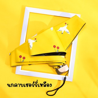 ร่มพับ 5 ตอน ร่ม UV ร่มยูวี สวย ทน ถูก กันฝน กันแดด ลายน่ารัก สดใสมากๆ (พร้อมส่ง)