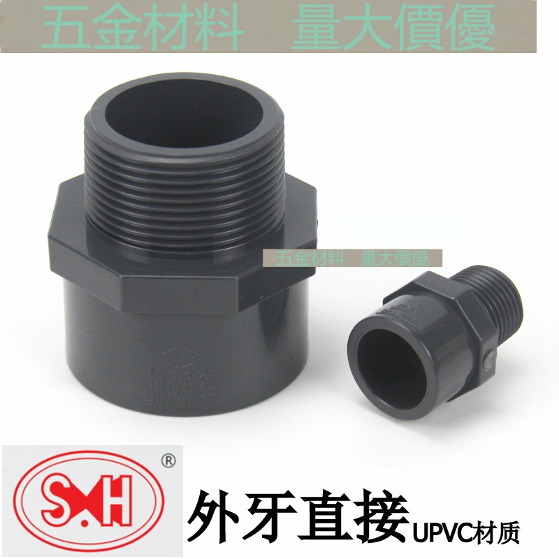 Xieyu UPVC ด้ายชายพลาสติกโดยตรงด้ายชายโดยตรงท่อพลาสติก PVC ชายข้อต่อเกลียววาล์ว