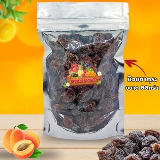 🍒ผลไม้อบแห้ง 17บาท 💥ราคาถูกพร้อมส่ง (มีให้เลือก20ชนิด)