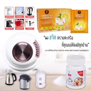 (มี อย)ผงขจัดคราบ ผงขจัดคราบตะกรัน หม้อนึ่ง วัสดุที่เป็นสแตนเลส Camera Baby