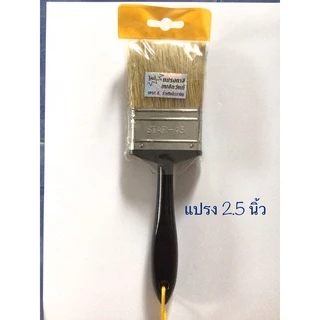 🧹แปรงทาสี ขนสัตว์แท้ ยี่ห้อ STAR - 45