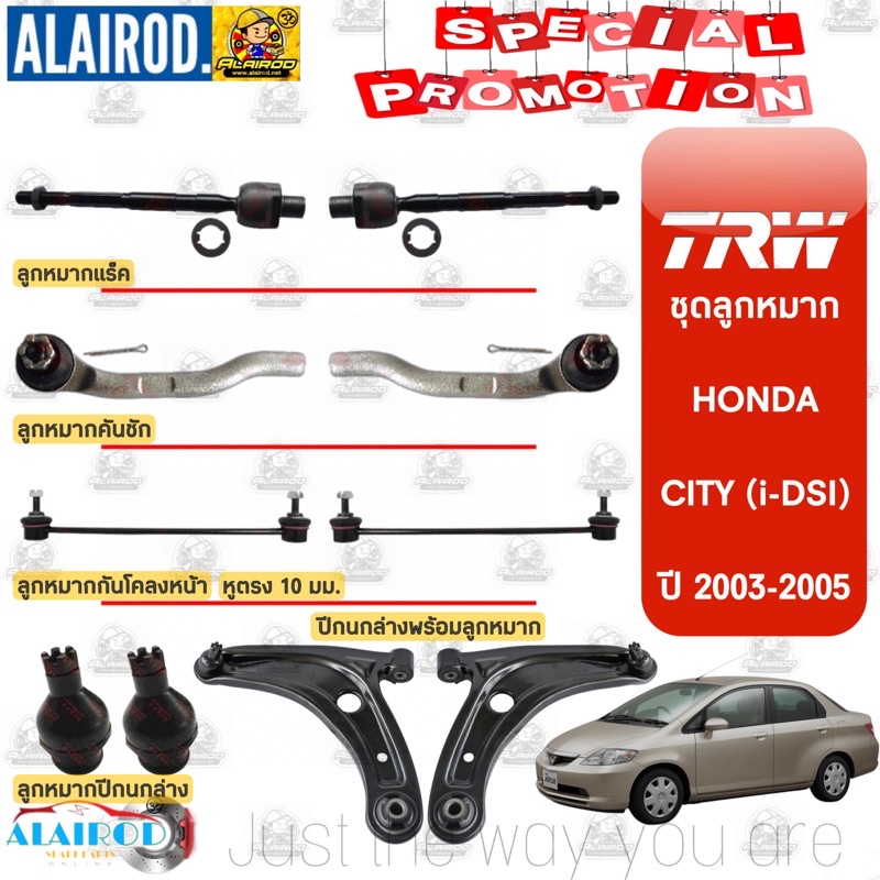 แท้ TRW ตัว TOP ชุดช่วงล่าง ลูกหมาก HONDA CITY (i-DSI) ปี 2003-2005 แร็ค,คันชัก,ปีกนก,กันโคลง