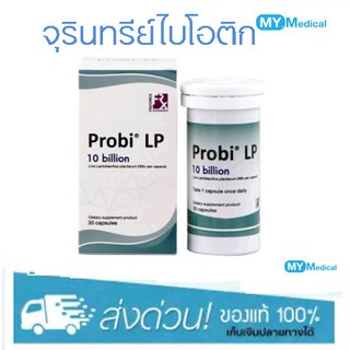 Probi LP 10 billiom Dietary supplement product 30 capsules จุลินทรีย์ไพรไบโอติก แล็กโทบาซิลลัส แพลนทารัม สายพันธุ์ 299