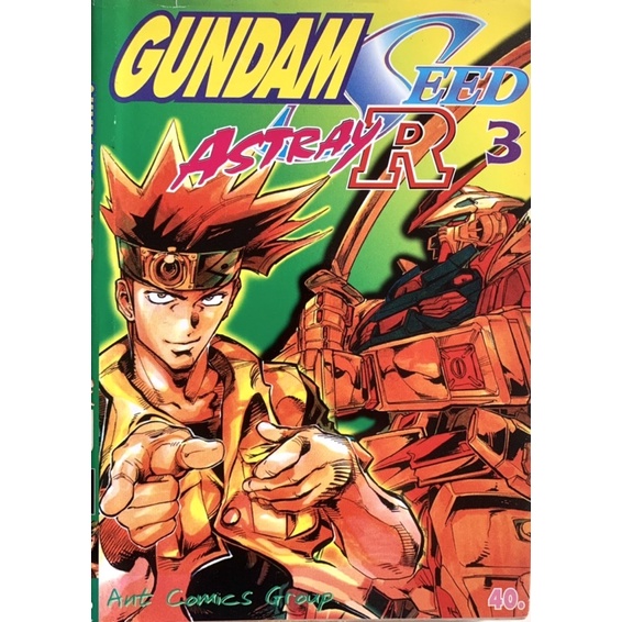 Gundam Seed Astray R เล่ม 3