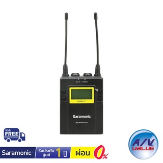 Saramonic - UwMic 11 - TH Receiver (RX-11) ** ผ่อนชำระ 0% **