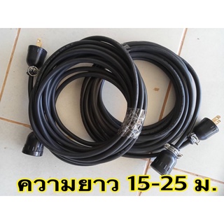 ปลั๊กพ่วงหัวเดียว สำหรับต่อพ่วงเพิ่มความยาวให้สายไฟ ความยาว 15-25 ม.