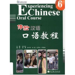 แบบเรียนสัมผัสภาษาจีน-การสนทนาภาษาจีนเล่ม 6 体验汉语口语教程6 Experiencing Chinese Oral Course เล่ม 6 + MP3