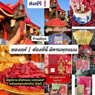 ส่งด่วนทุกวัน🌹ธูปท้าวเวสสุวรรณสีแดง/ธูปไอ้ไข่/พญานาค/ธูปพระพิฆเนศ ปฏิทิน ธูปท้าวเวส ธูปขอหวย ธูปหวย