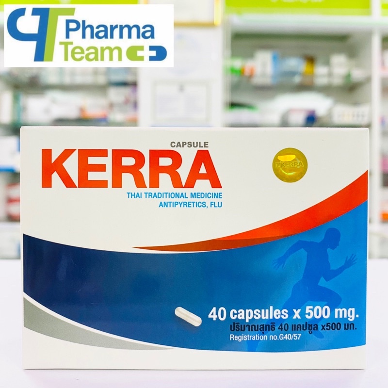 ยา แคปซูล เคอร่า KERRA CAPSULE 500 mg 1 กล่อง มี 40 แคปซูล