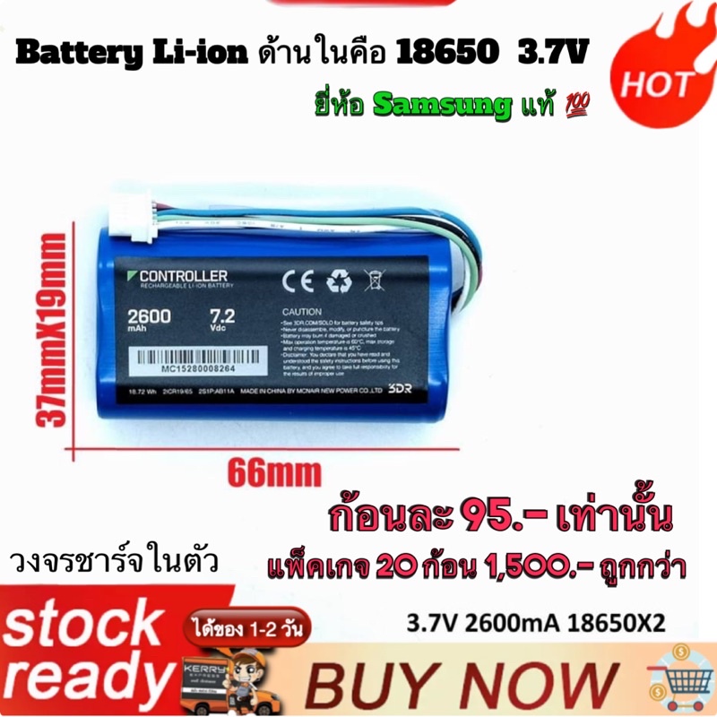 Battery Li-ion  รุ่น​ 3DR 7.2VDC 3.7v 2600mA Li-lon Battery   ยี่ห้อ SAMSUNG แท้100% ด้านใน ถ่าน 186