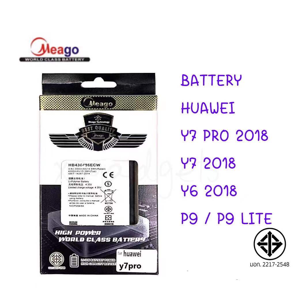 Meago แบตเตอร์รี่ Huawei P9 HB366481ECW แบต huawei P9/P9LITE/Y7PRO2018/Y7(2017)/Y6(2018) มี มอก. (รับประกัน 1 ปี)