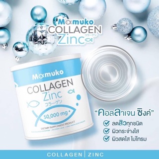 มามูโกะ คอลลาเจน  Mamuko Collagen