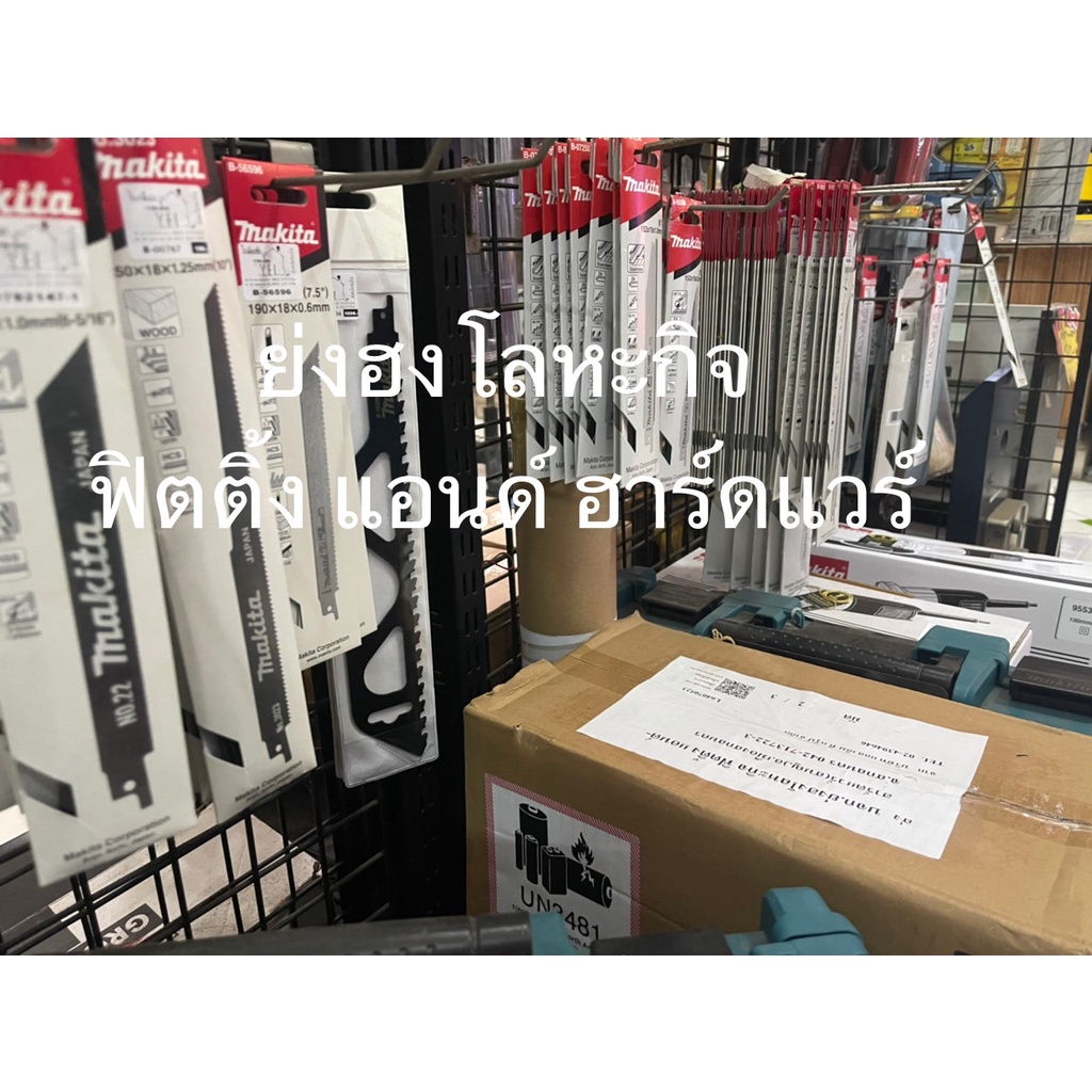 Image of Makita DJR143 on Walmart