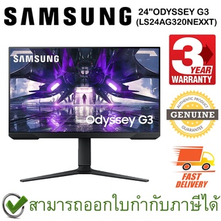 Samsung 24" ODYSSEY G3 PIVOT VA Gaming Monitor (LS24AG320NEXXT) (3Years Warranty)