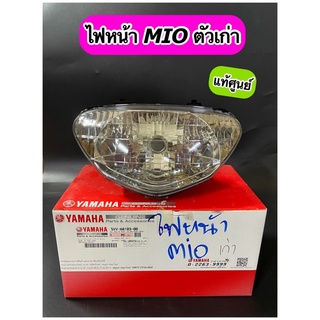 ไฟหน้า แท้ศูนย์ MIO ตัวเก่า มีโอ ตัวเก่า (5VV-H4103-00)