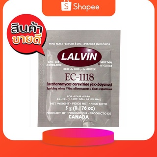 ยีสต์ ทำไวน์ หมักไวน์ lalvin EC-1118