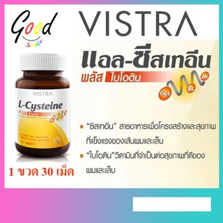 Vistra L-Cysteine Plus Biotinผลิตภัณฑ์เสริมอาหาร บำรุงเล็บและเส้นผม (30 เม็ด) (99C7054)