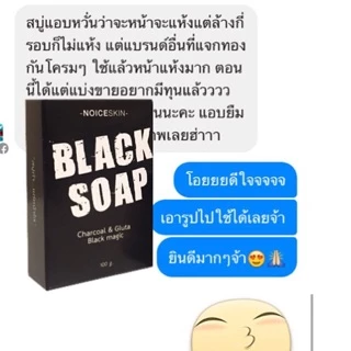 ส่งไว สบู่ถ่าน ชาร์โคล ผสมกลูต้า​คอลลาเจน​ 🚀ส่งด่วน2ชม กรุงเทพ ปริมณฑล ⚫