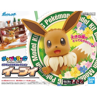 Bandai POKEPLA Big 02 Eevee 4573102619815 (Plastic Model)