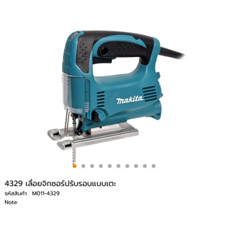 จิ๊กซอว์ Makita 4329