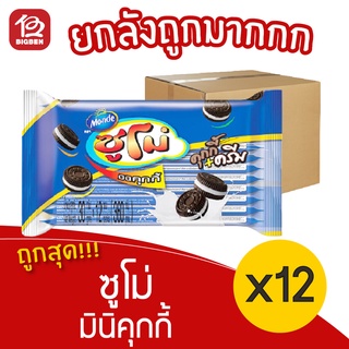 [ยกลัง 12 แพ็ค] Sumo ซูโม่ มินิคุกกี้ไส้ครีม 360 กรัม (30กรัม x 12ซอง)