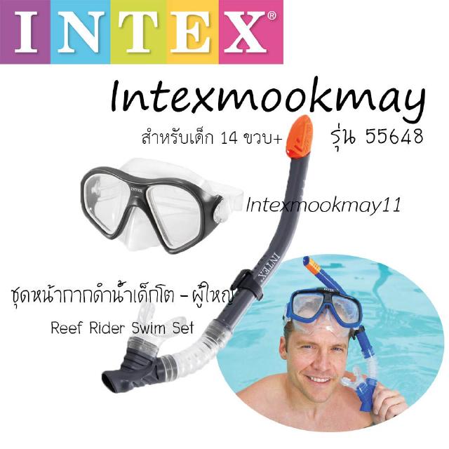 Intex 55648 ชุดอุปกรณ์ดำน้ำ สำหรับอายุ 14 (เด็กโต-ผู้ใหญ่)