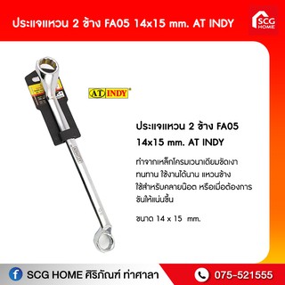 ประแจแหวน 2 ข้าง FA05 14x15 mm. AT INDY