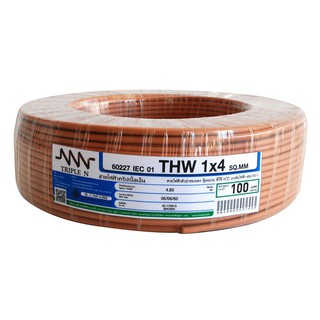 THW power cord ELECTRIC WIRE THW NNN 1X4SQ.MM. 100M. BROWN Power cable Electrical work สายไฟ THW สายไฟ THW NNN 1x4ตร.มม.