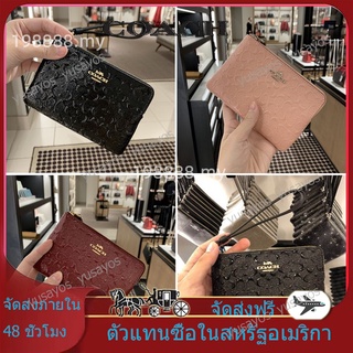 การจัดซื้อต่างประเทศ✈️  ของแท้100%coach/กระเป๋าเหรียญ/กระเป๋าสตางค์ผู้หญิง/กระเป๋าสตางค์แบบยาว/กระเป๋าสตางค์แบบมีซิป