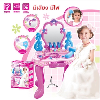 โต๊ะเครื่องแป้ง เจ้าหญิง Beauty Play Set โต๊ะเครื่องแป้งเด็กเล่น แต่งหน้า