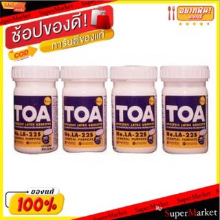 TOA LATEX GLUE ทีโอเอ กาวลาเท็กซ์ ขนาด 4ออนซ์ (113กรัม) ยกแพ็ค 4กระปุก