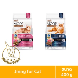 [MALETKHAO] Jinny (จินนี่) More Grain free ขนาด 400 กรัม อาหารน้องเหมียวสูตร Grain free