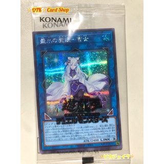 Yugioh Shiny Secret Promo Mayakashi Sealed Product