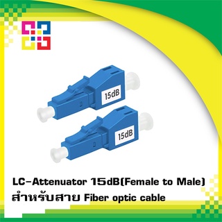 LC/UPC Single-mode Fiber Optic Attenuator 15dB(Male/Female), Fixed