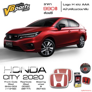 จัดส่งฟรี Logo H แดง Honda City 2020 แถมฟรี Logo H แดง พวงมาลัย 1 ชิ้น