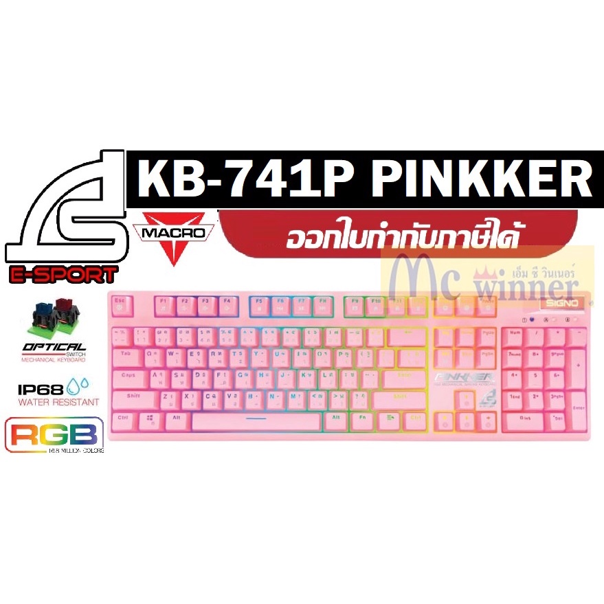 KEYBOARD (คีย์บอร์ด) SIGNO KB-741P PINKKER (BLUE/RED SWITCH) (RGB LED) (EN/TH) ประกัน 2 ปี *ของแท้*