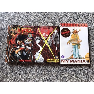 หนังสือการ์ตูน เล่มเศษ/ เล่มเดียวจบ เก็มไมเบลด / my mania / mar / นินจาซาสุเกะ