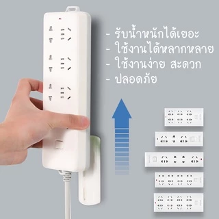 ที่ยึดปลั๊กไฟติดผนัง แผ่นกาว ติดรางปลั๊กไฟ ที่แขวนปลั๊กไฟ