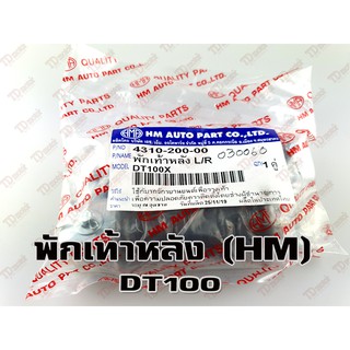 พักเท้า-หลัง YAMAHA DT100X (R/L)-อย่างดี HM