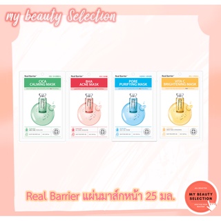 Real Barrier Mask Sheet 4 สูตร