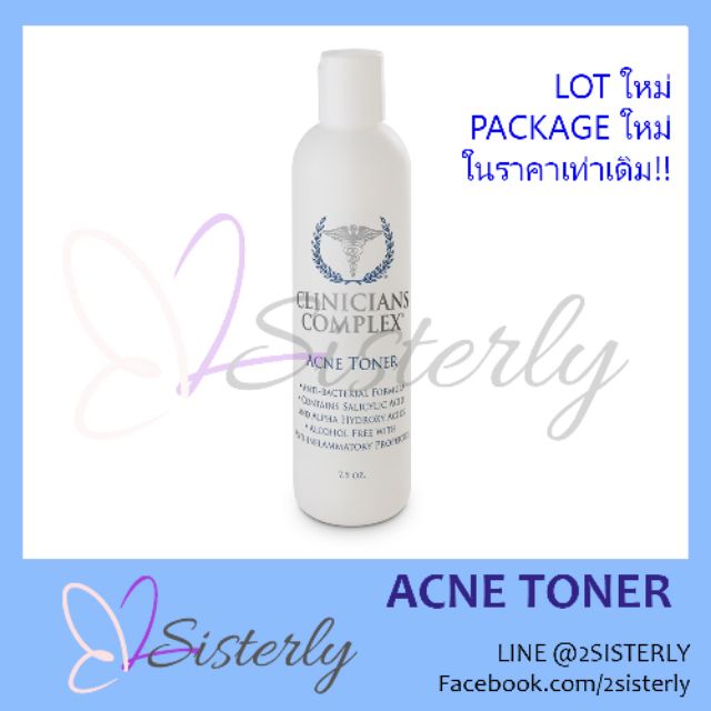 clinicians complex acne toner