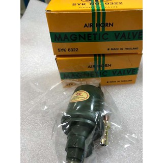 โอโตแตรลม (Manatic Valve) 12V ยี่ห้อ SYK  [โอโตแตร / โอโตเมติกแตรลม / รีเลย์แตรลม สำหรับ แตรลม แตรเรียว แตรด่วน]