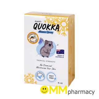 Quokka Mozzie Spray ควอกก้า สเปรย์กันยุง 15ml.