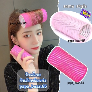 ♥️พร้อมส่ง โรลยักษ์เกาหลี โรลม้วนผม🌟แกนยาว12ซม.