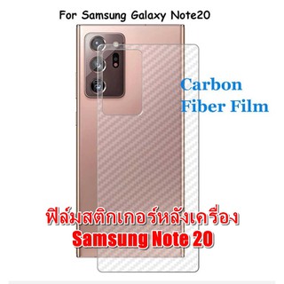 For Samsung Note20 ฟิล์มหลังเครื่อง 3d ลายเคฟล่า กันน้ำกันเหงื่อ กันรอยขีดข่วน