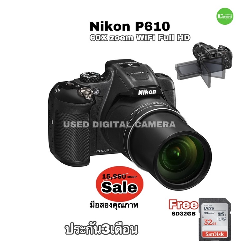 Nikon P610 Digital camera 60X Zoom สุดยอดกล้อง พลังซูมสูง 16MP  Full HD มี WiFi GPS จอ LCD หมุนปรับ มือสอง used มีประกัน